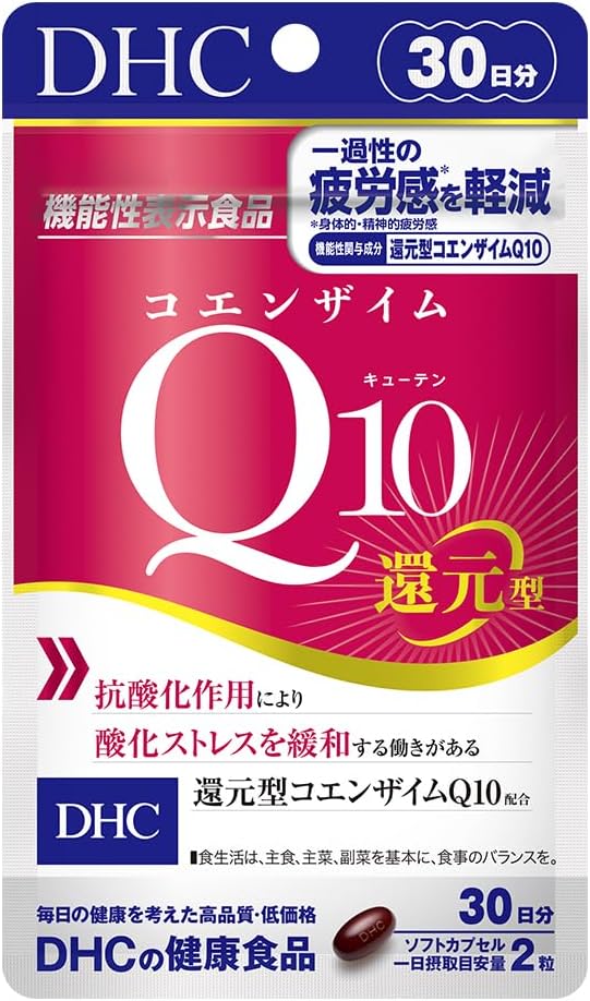 Коэнзим Q10 DHC, на 30 дней.