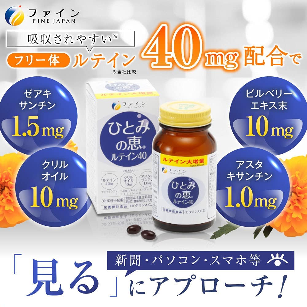 Комплекс для остроты зрения с лютеином Fine Japan на 30 дней