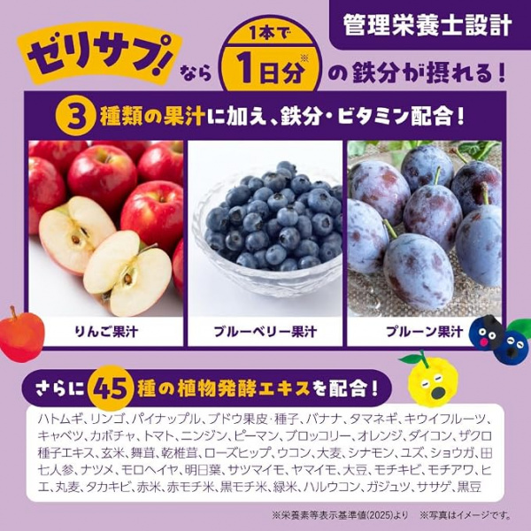 Фруктовое желе с железом, витамином B6 и фолиевой кислотой - Fruit Jelly + Iron - Fine Japan