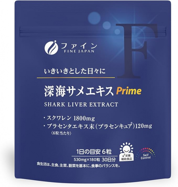 Сквален из печени глубоководной акулы для красоты и жизненного тонуса - Fine Japan