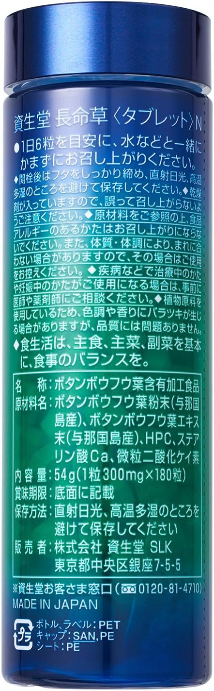 Энергия Молодости и долголетия  Shiseido Chomeiso, 180 таблеток.