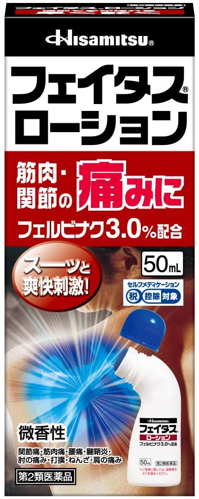 Hisamitsu Лосьон для снятия боли Фейтасу