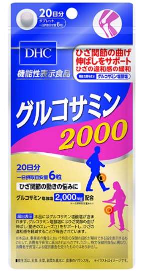 Глюкозамин 2000 Dhc Glucosamine 2000 на 20 дней 