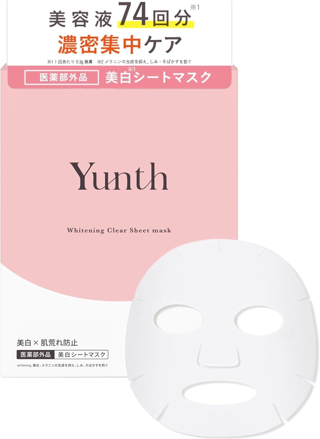 Осветляющая тканевая маска Yunth, 6 шт.