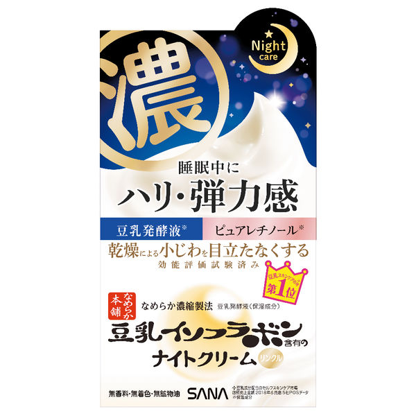 Увлажняющий и подтягивающий ночной крем для лица Sana Nameraka Honpo Wrinkle Night Cream,50g