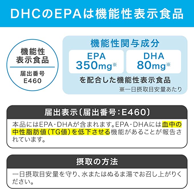 DHC Омега-3 ЭПК + ДГК на 30 дней