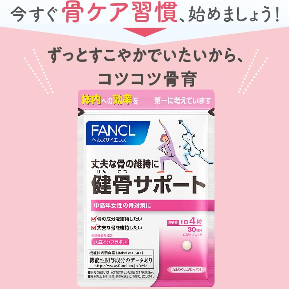 Комплекс для поддержания здоровья костей после 50 лет FANCL