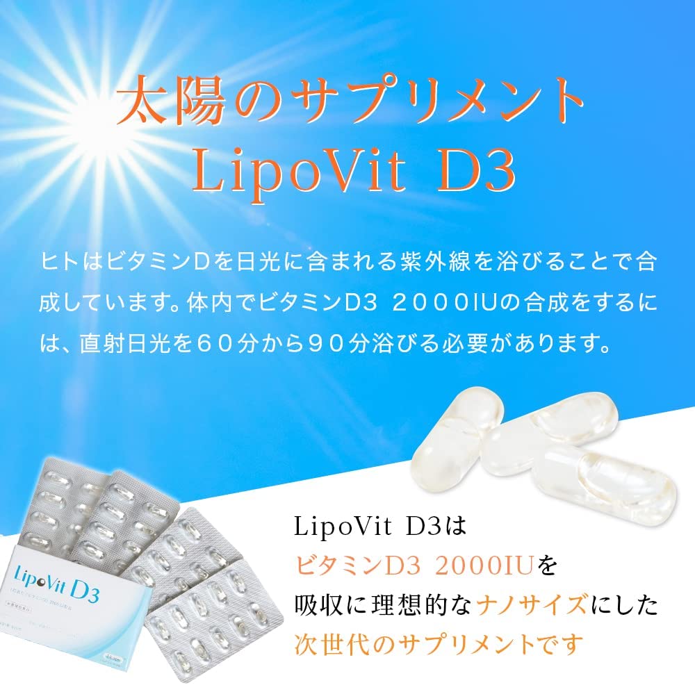 LipoVit D 3 Липосомальный витамин D3 -2000 ед. на 60 дней