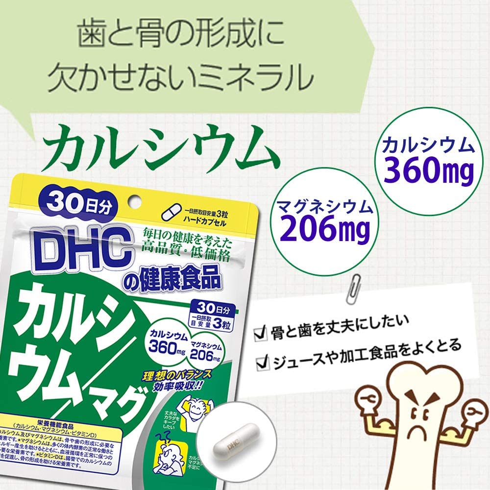 Кальций и магний на 30 дней DHC