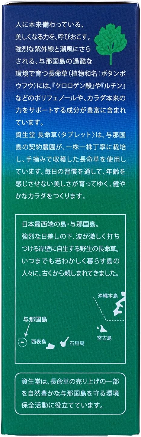 Энергия Молодости и долголетия  Shiseido Chomeiso, 180 таблеток.