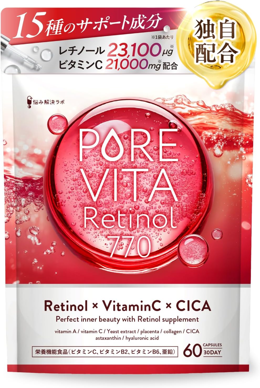 Комплекс с ретинолом для красоты кожи Pure Vita Retinol, 60 капсул на 30 дней